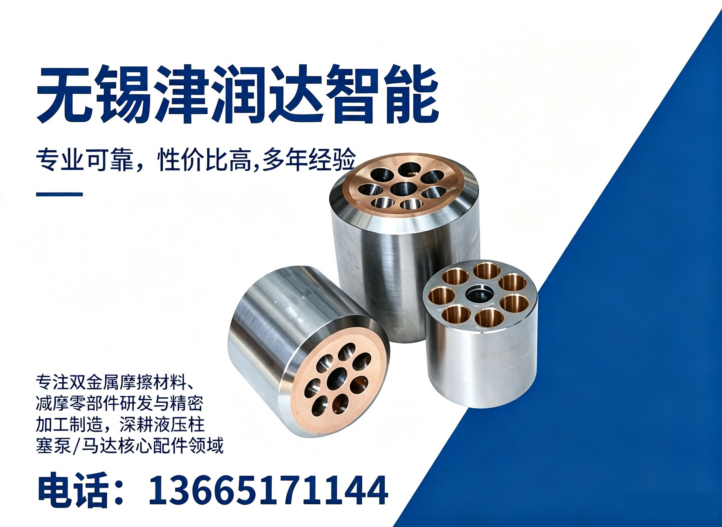 津润达大同线上分站